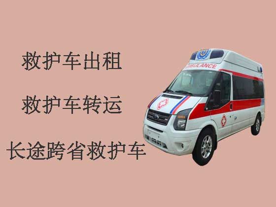 宣城120救护车出租